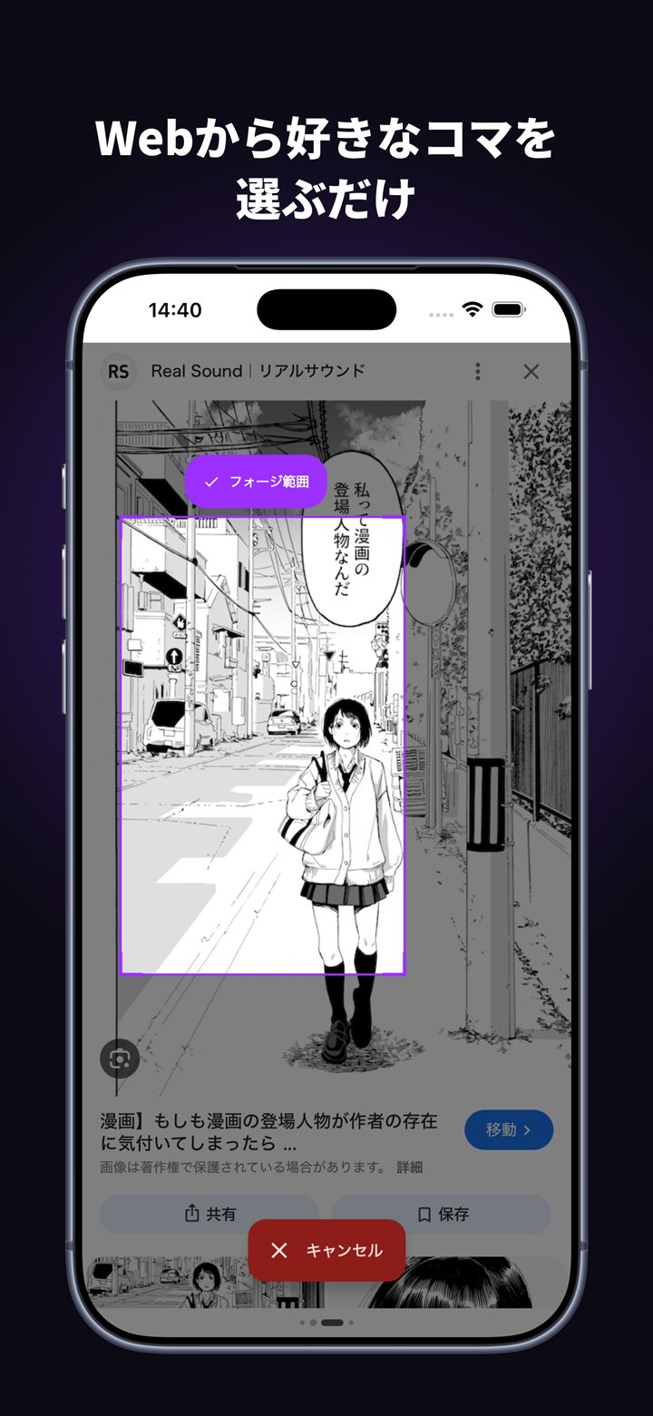 アプリ内ブラウザで漫画を探す画面