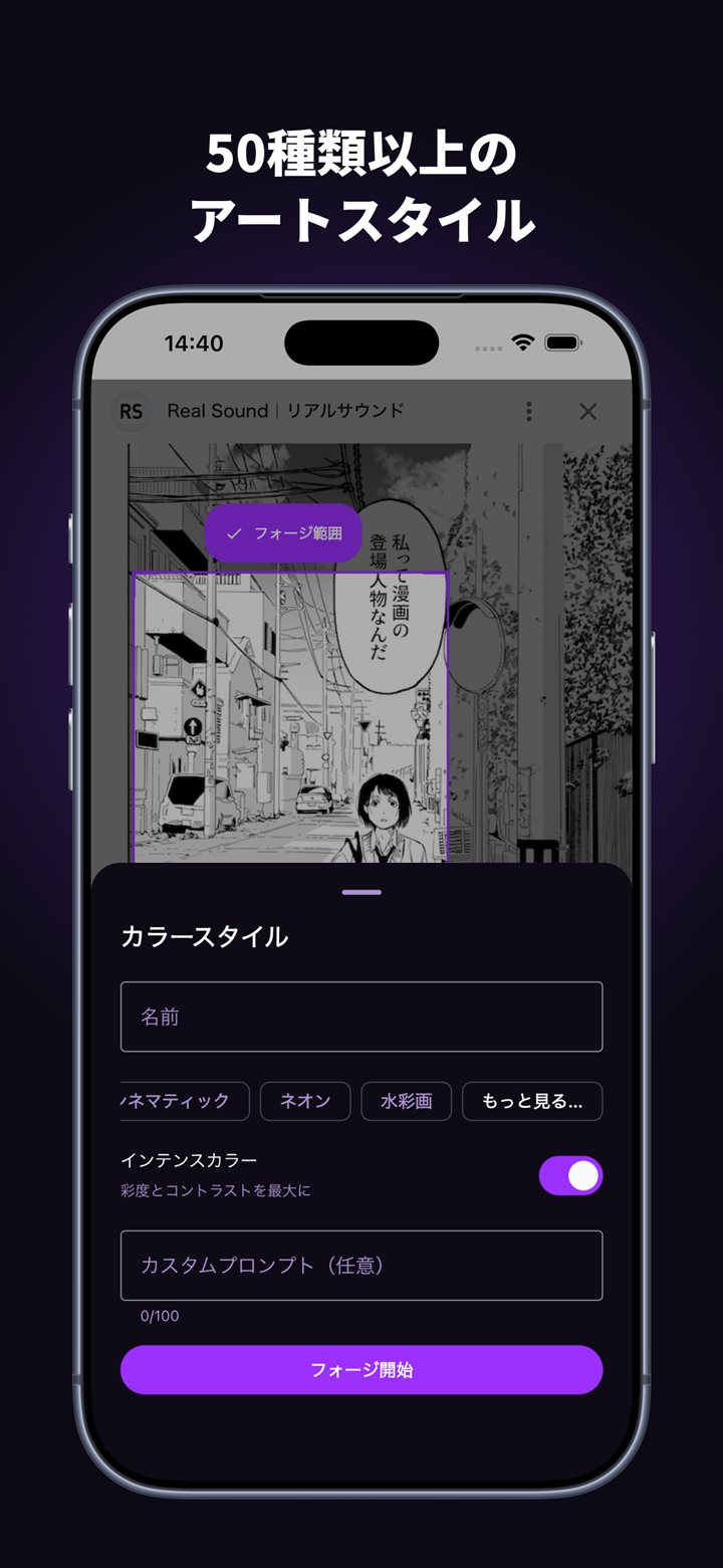 カラースタイルを選ぶ画面